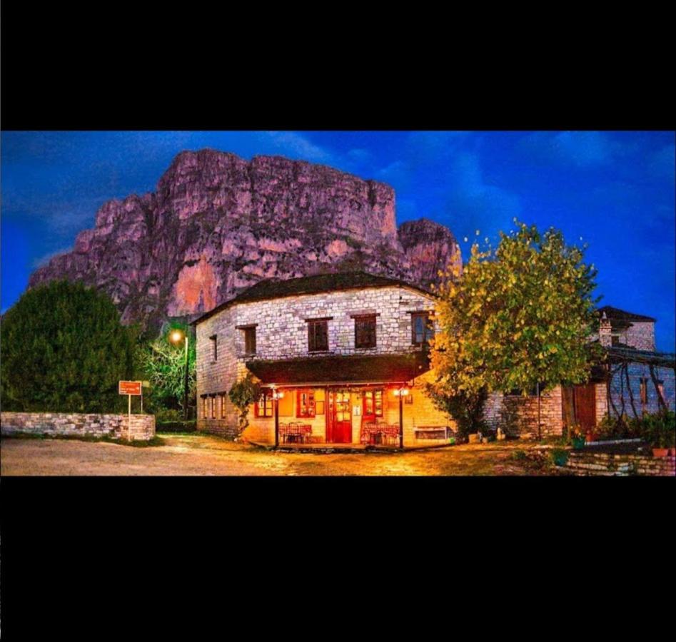 Karpouzis Guesthouse Vikos Exterior photo